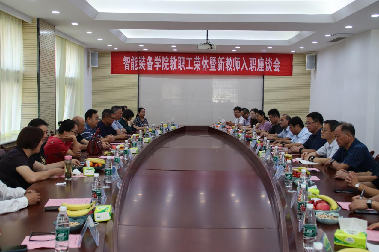 伟德国际victor1946召开教职工荣休暨新教师入职座谈会