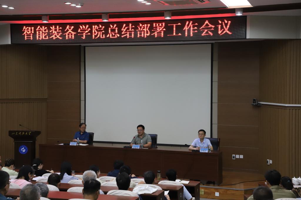 伟德国际victor1946召开总结部署工作会议
